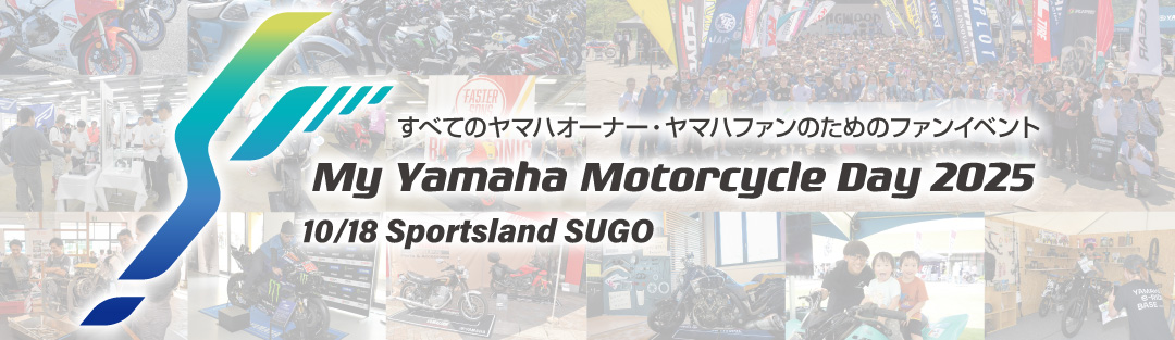 My Yamaha Motorcycle Day 2025