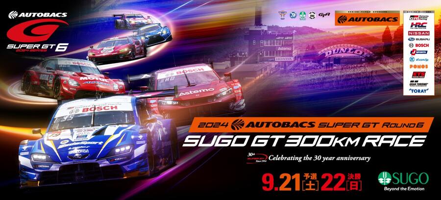 SUPER GT 澄みきっ Round6 菅生 指定駐車券1枚