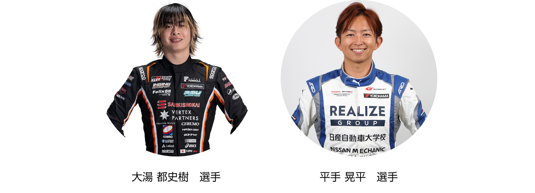 SUGO 50th Anniversary Festival“HERITAGE FUTURE” ～受け継がれる未来