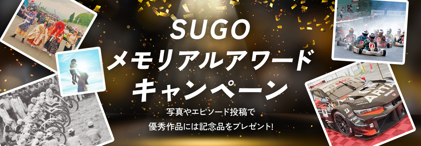 50周年記念メモリアルアワードキャンペーン
