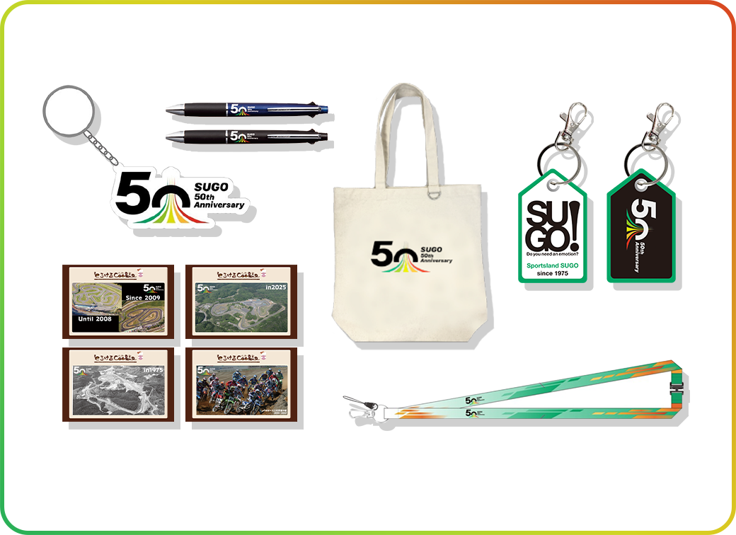 50周年記念グッズ