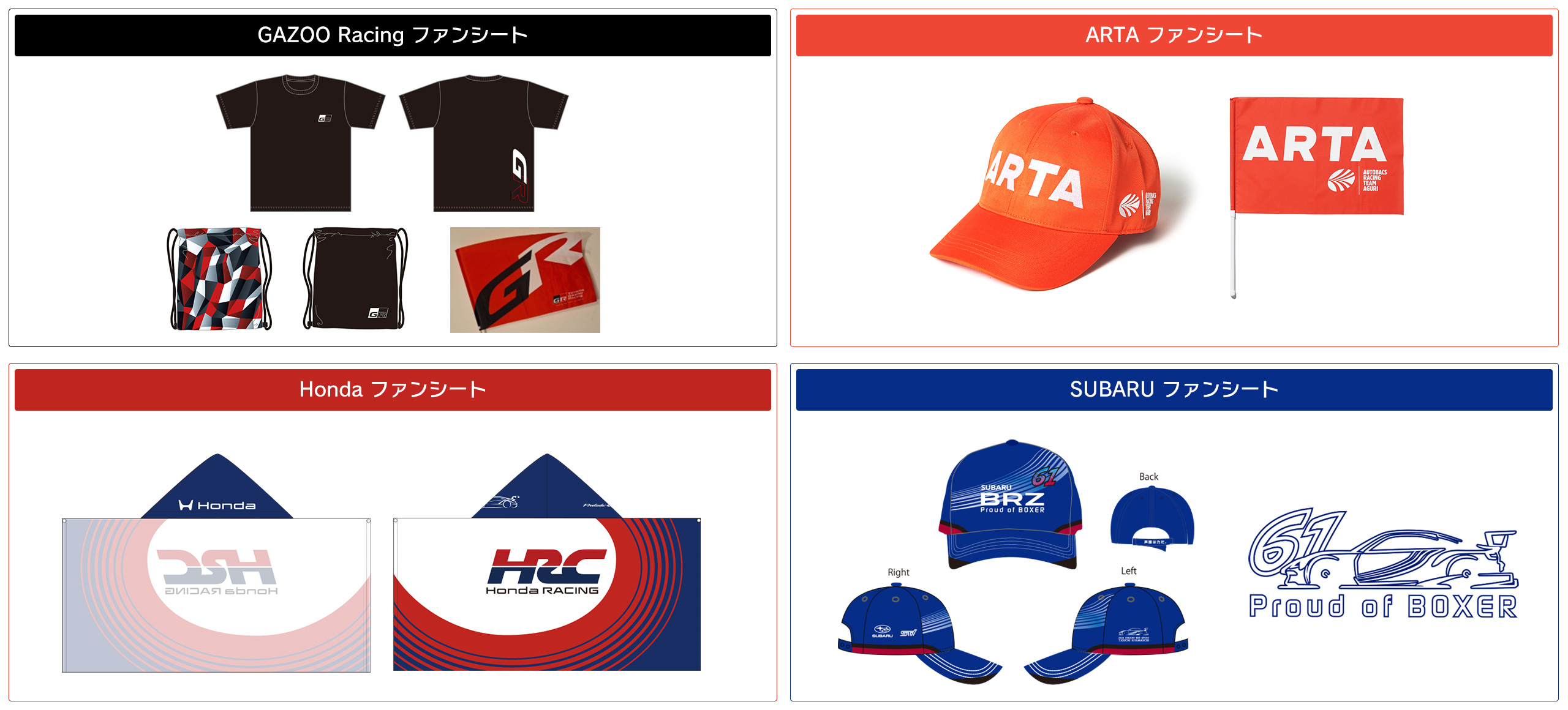 チケット案内｜観る｜スポーツランドSUGO